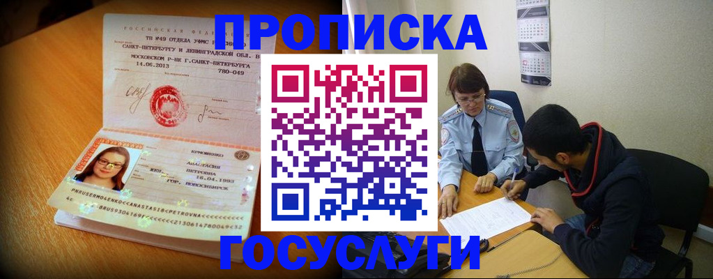 найти адрес прописки в Бодайбо