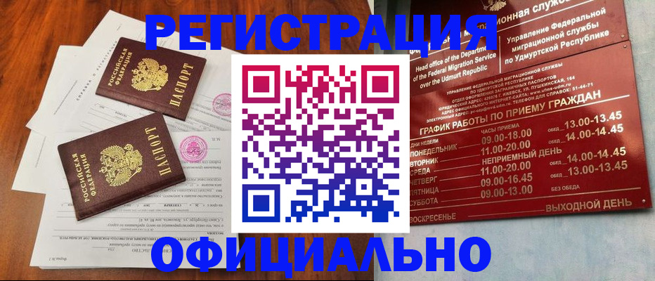 пропишу в квартире в Бодайбо